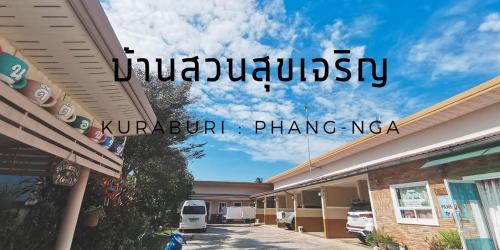 Khura Buri Casa | Bansuan Sukcharoen at Kuraburi