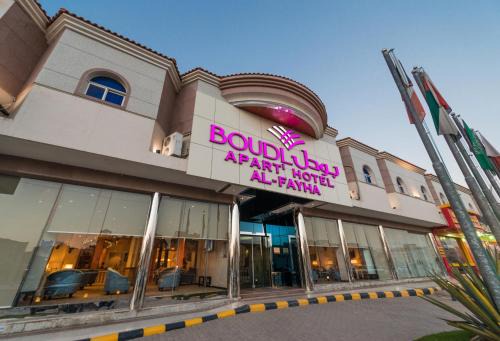 Riyadh Apartamento | Boudl Al Fayhaa