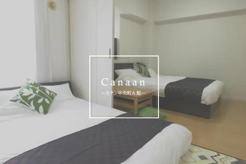 Chuocho Apartamento | Canaan Chuocho Building A