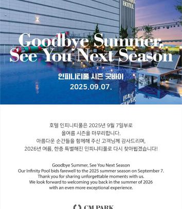 Andong Hotel | CM Park Hotel