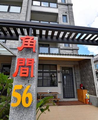 Hengchun Old Town Cama Y Desayuno | Corner No.56 Guest House