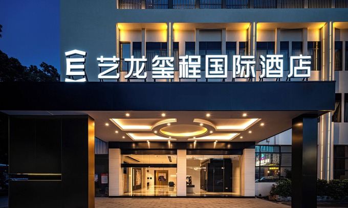 Guangzhou Science City Hotel | ELONG DELUXE International Hotel
