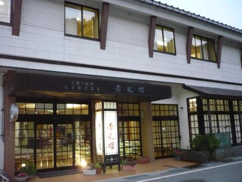 Nanto Hotel | Gokayama Onsen Akaokan