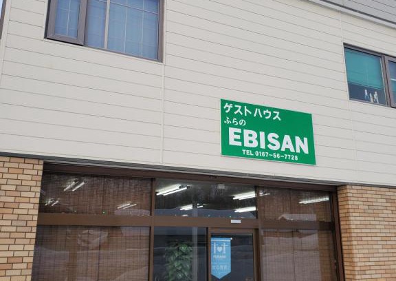 Furano Casa | Guest House EBISAN