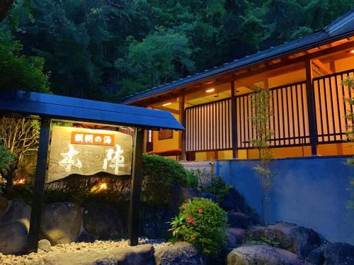 Izu Nagaoka Onsen Hotel | Honjin