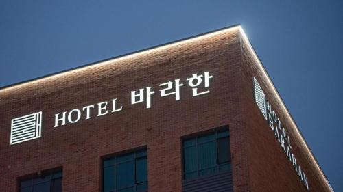 Jeonju Hotel | Hotel Barahan Jeonju