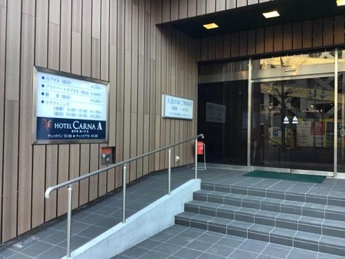 Chuo Ward Hotel | HOTEL CARNA A