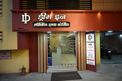 Thane West Hotel | Hotel Diamora Residency