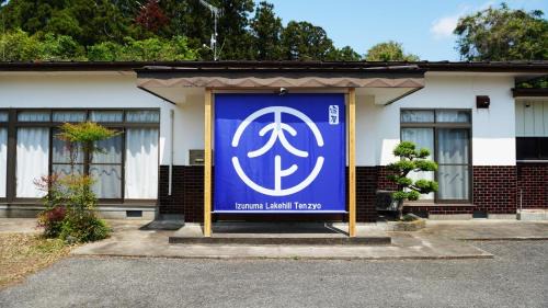 Miyagi Prefecture Casa | Izunuma Lake Hill Tenjo - Vacation STAY 59016v