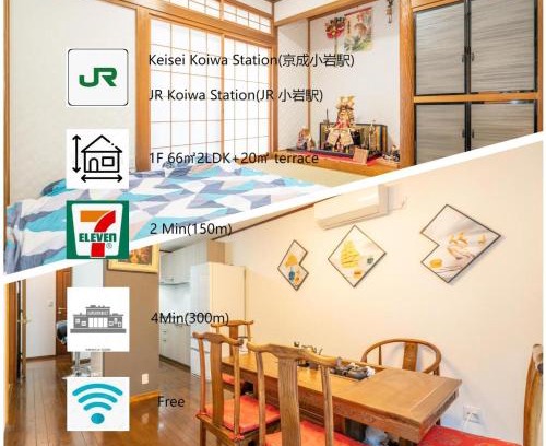 Katsushika Apartamento | JR 66sqm 1F Family Suite 2LDK JR Koiwa-Keisei Koiwa-Asakusa-Oshiage-Shinjuku-Ueno