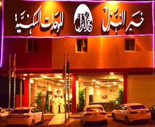 Qurtubah Apartamento | Khair Al Nozol Serviced apartments