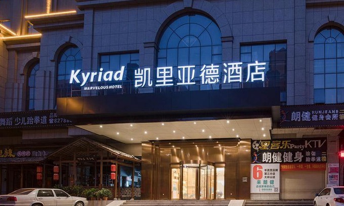 Dalingshan Hotel | Kyriad Hotel Dongguan Dalingshan South Road