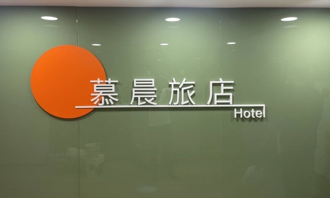 Cianjin District Casa | Mu Chen Hotel