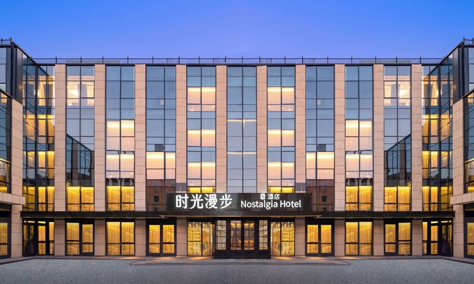 Middle Chaoyang Hotel | Nostalgia S Hotel (Beijing Guomao CBD)