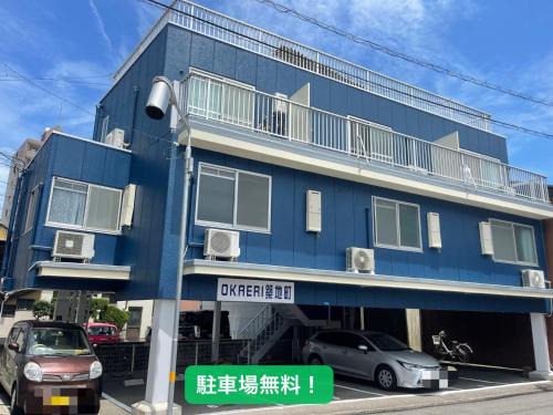 Tsukiji Cho Apartamento | OKAERI築地町