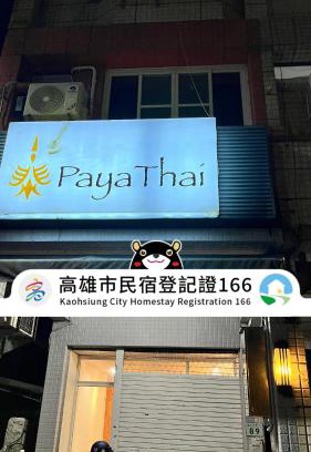 Yancheng District Casa | PayaThai B&B