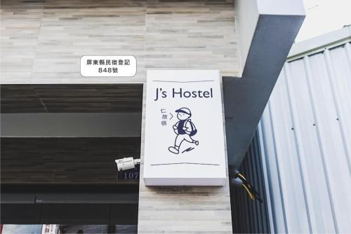 Hengchun Old Town Casa | Ren Homestay