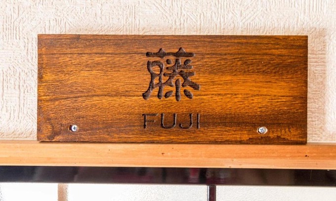 Fuefuki Casa | Siawase no yado shared with host - Vacation STAY 68283v