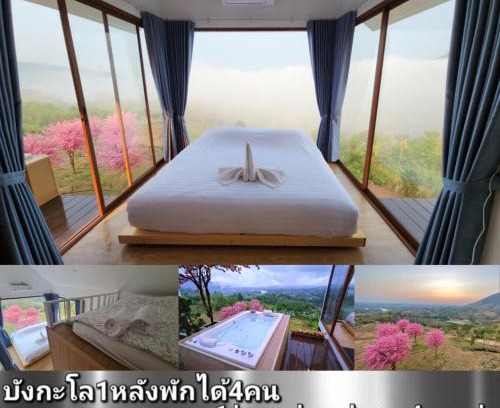 Khao Kho Complejo | Sirine Onsen รีสอร์ทออนเซนวิวทะเลหมอก