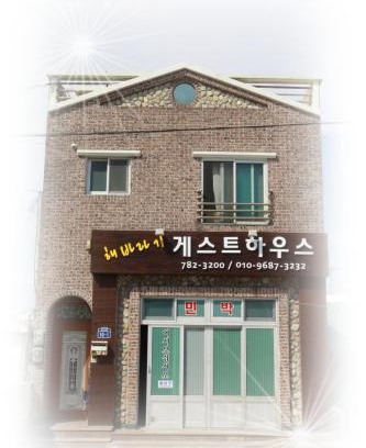 Seongsan Casa | Sun Flower Minbak