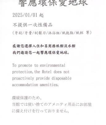 Tamsui Hotel | Sunrise Business Hotel - Tamsui