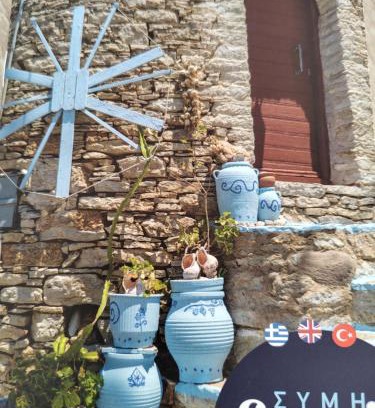 Symi Casa | The Windmill