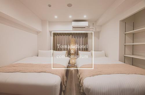 Hakata-ku Apartamento | Tomariehotel & condominium