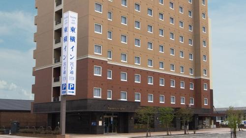 Asahikawa Hotel | Toyoko Inn Hokkaido Asahikawa eki Higashi guchi