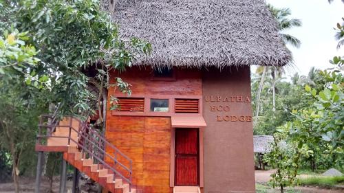 Kobeigane Casa | ULPATHA ECO LODGE