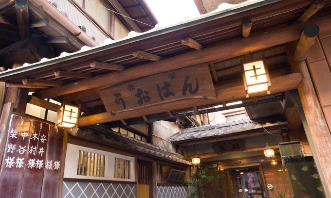 Miyakami Hotel | Yugawara Onsen Ryokan Uohan
