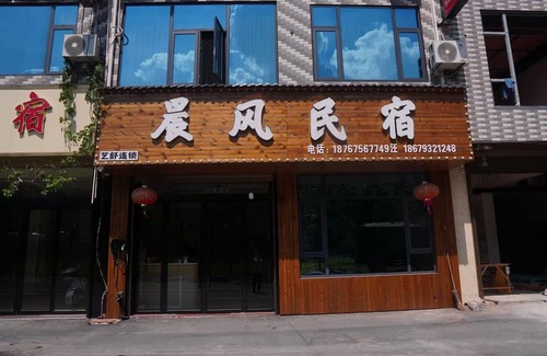 Shangrao Cama Y Desayuno | chenfengminsu