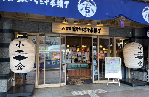 Kitakyushu Apartamento | 301 - 301 /Kitakyushu Fukuoka