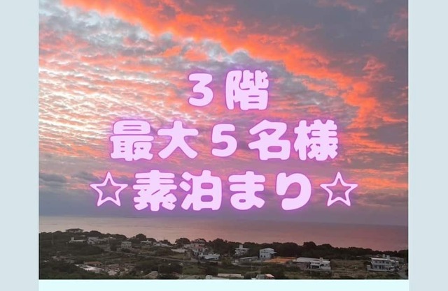 3rd floor JapaneseWestern style room Relaxing i / Nanjo Okinawa